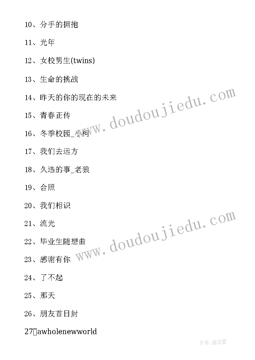 最新初中毕业晚会活动流程图 初中班级毕业晚会活动策划方案(实用5篇)