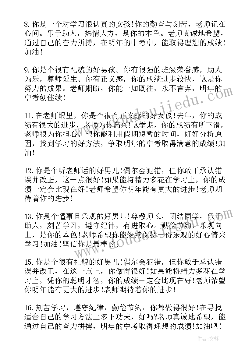 2023年二年级班主任工作总结第一学期(汇总11篇)