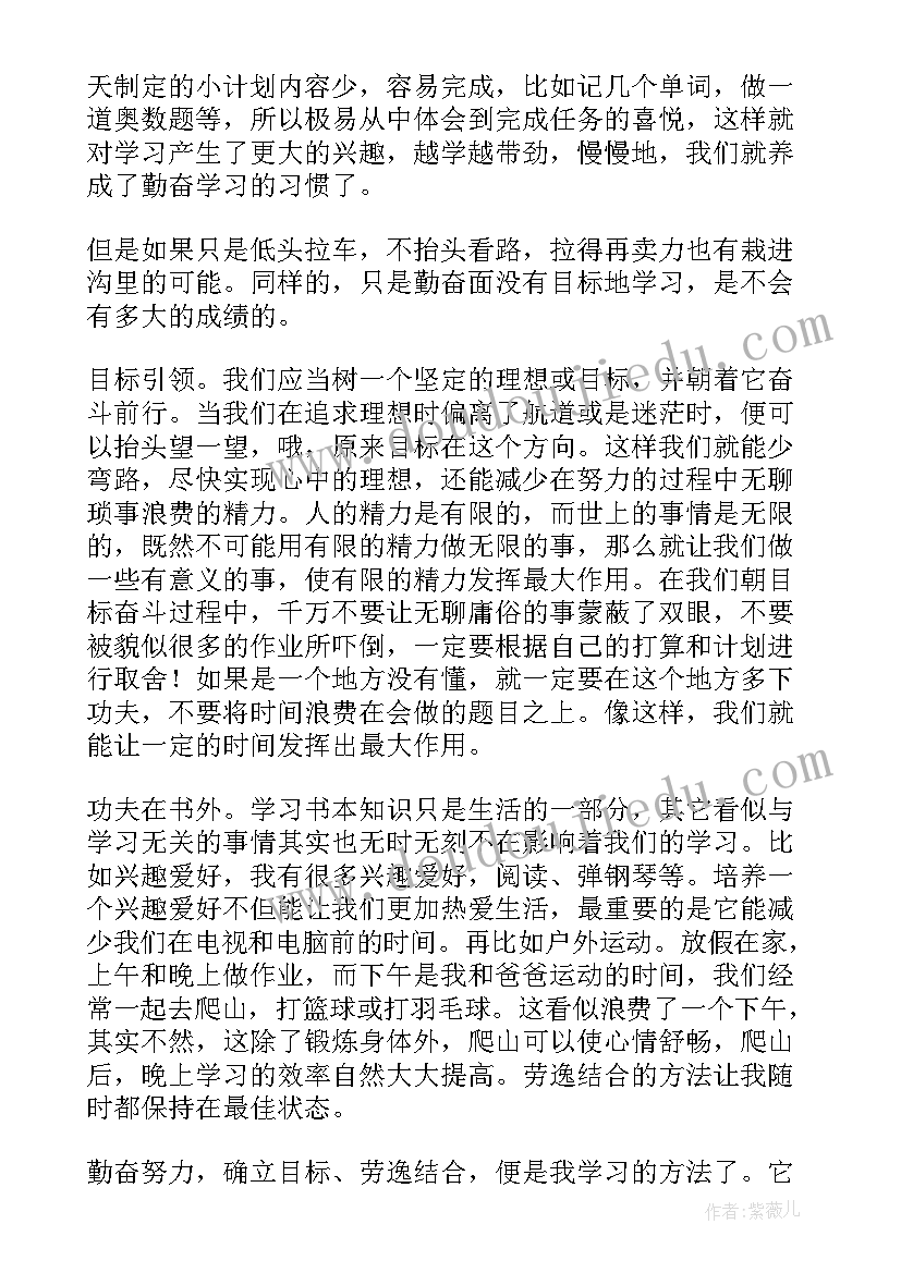 最新学生表彰会学生发言稿 表彰会学生发言稿(汇总20篇)