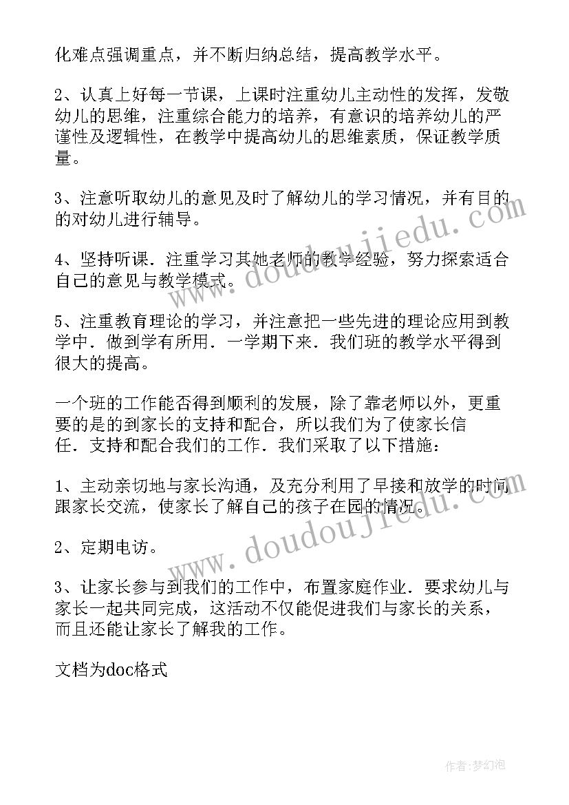 2023年幼儿园中班下学期总结个人总结 幼儿园中班工作总结下学期(汇总9篇)