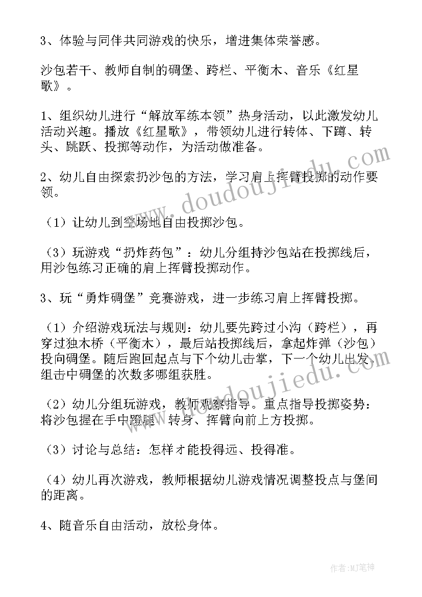 2023年幼儿小班户外游戏教案反思(精选10篇)