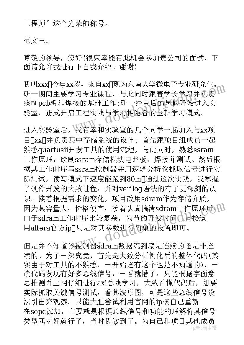 英文自我介绍高中生(优秀8篇)