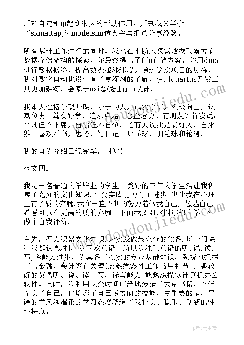 英文自我介绍高中生(优秀8篇)