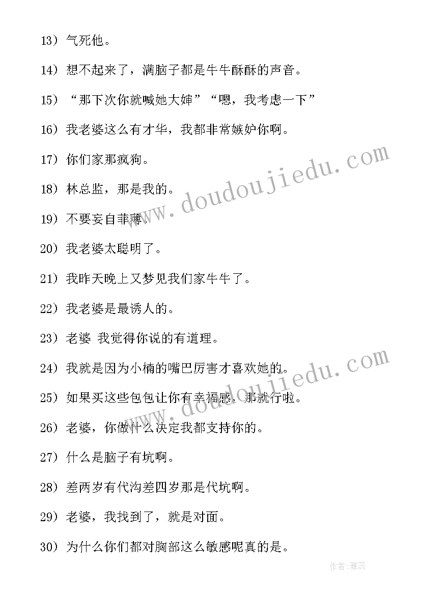 唯美爱情语录短句幸福 因为爱情有幸福经典语录(实用18篇)