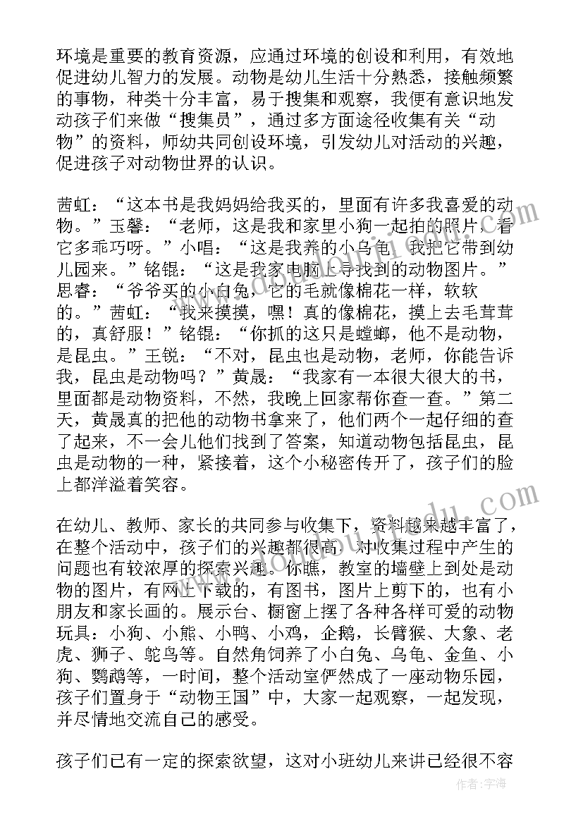 幼儿语言活动教学反思(优秀14篇)