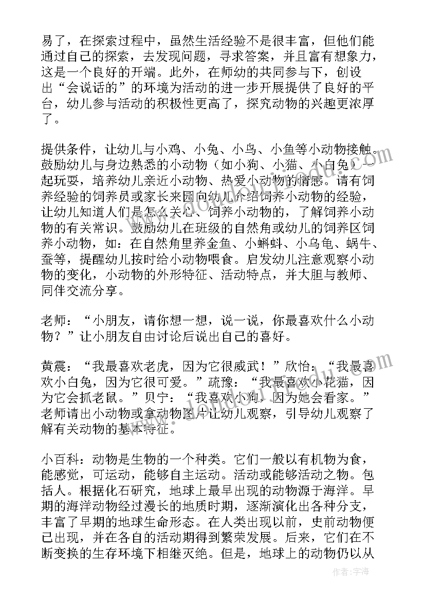 幼儿语言活动教学反思(优秀14篇)