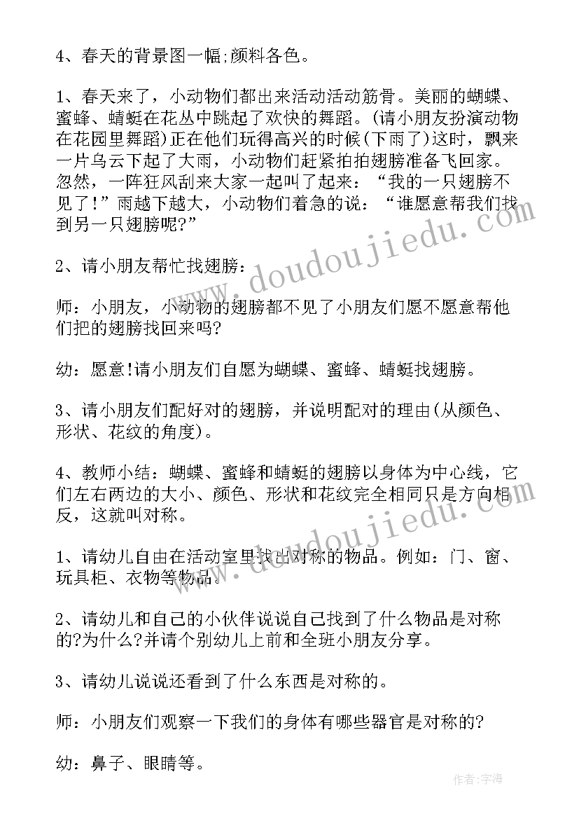 幼儿语言活动教学反思(优秀14篇)