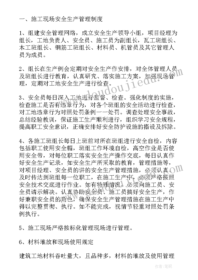 最新车队安全会议内容纪要 安全生产会议纪要内容资料(优质8篇)