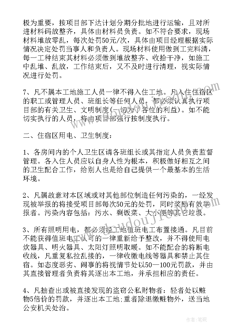 最新车队安全会议内容纪要 安全生产会议纪要内容资料(优质8篇)