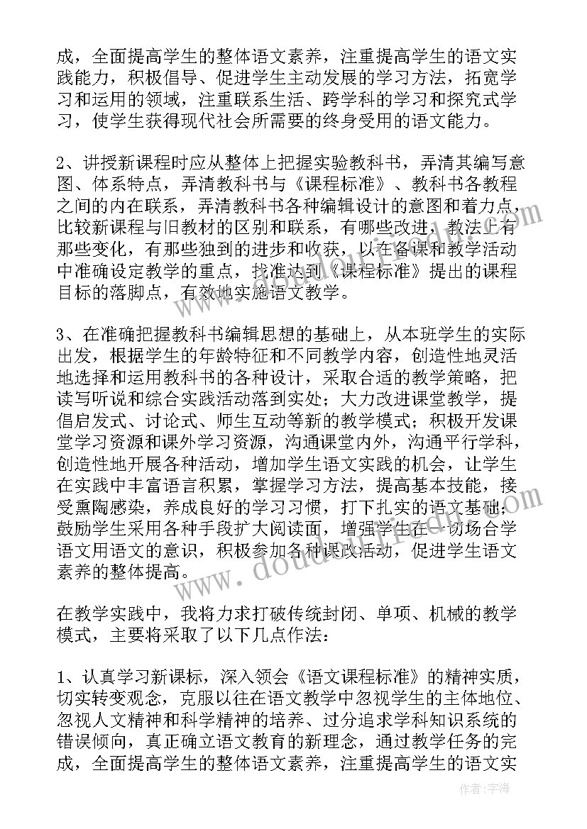 2023年新课程标准的感想(汇总8篇)