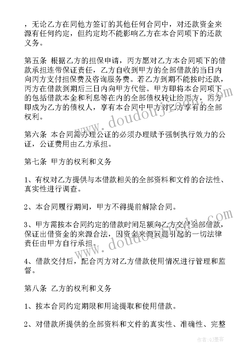 担保合同有哪些合同 实用的担保合同汇编(模板8篇)