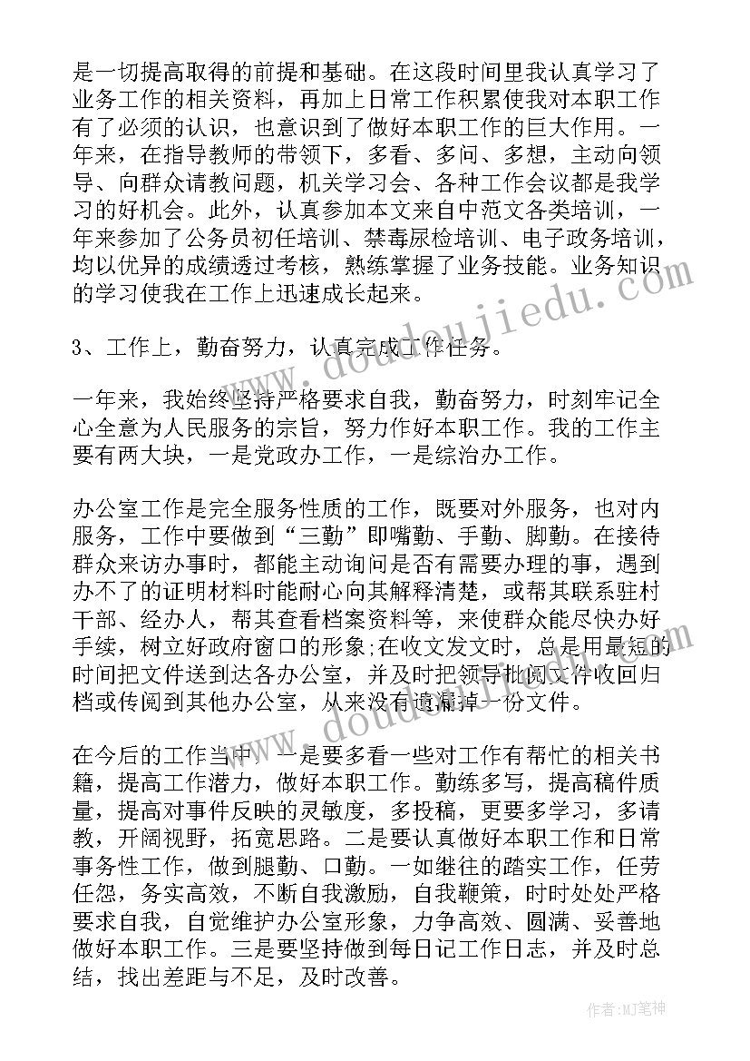 考核鉴定意见(精选19篇)