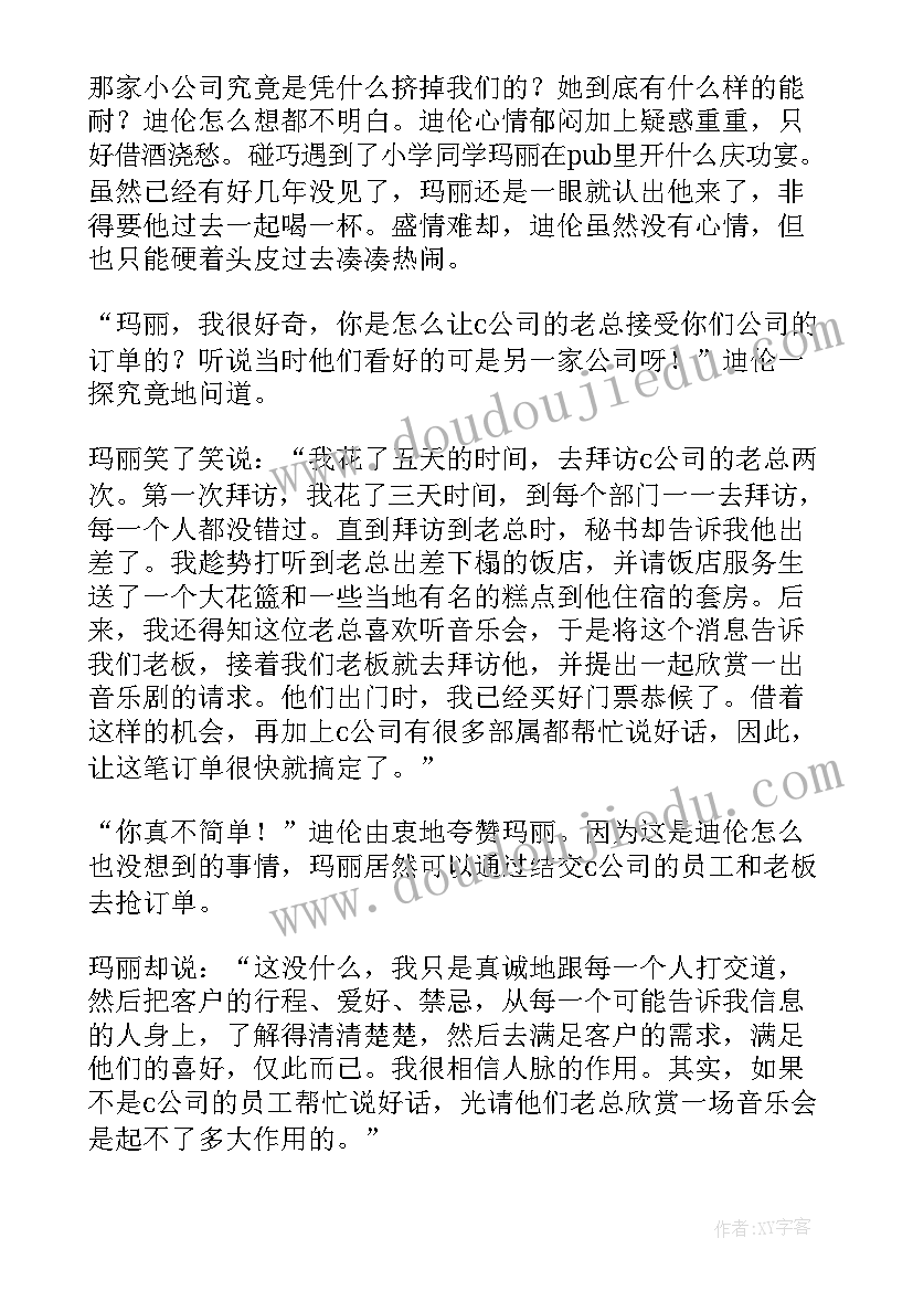 最新研学的总结语(大全14篇)