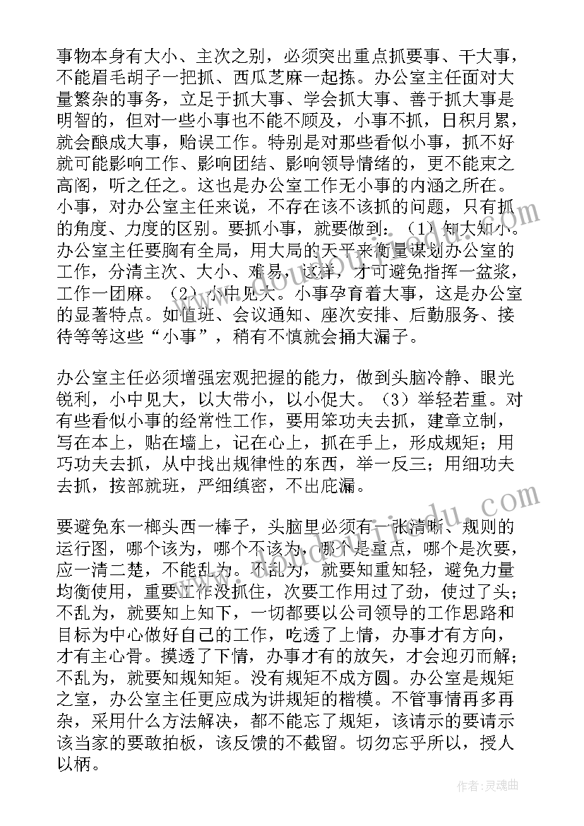 最新办公室岗位竞聘自我介绍 办公室副主任竞聘上岗演讲稿(大全8篇)