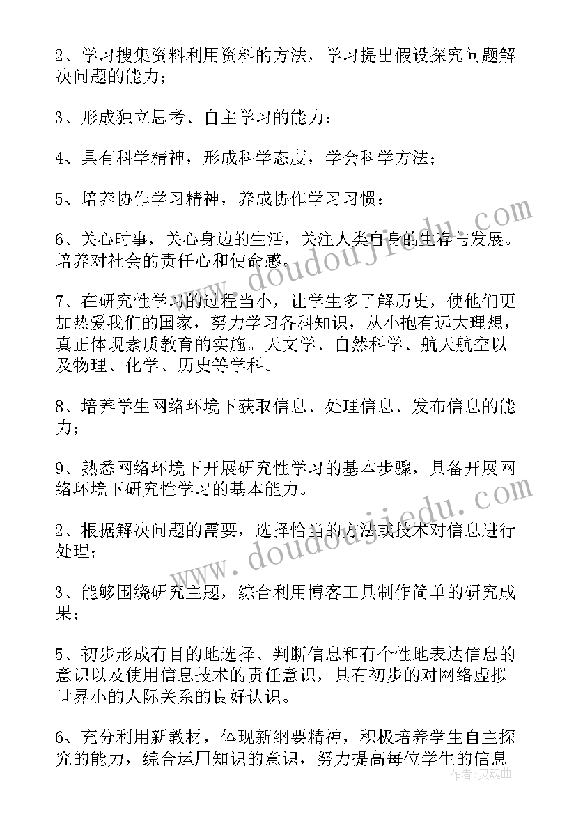 2023年高中音乐教学计划(优质8篇)