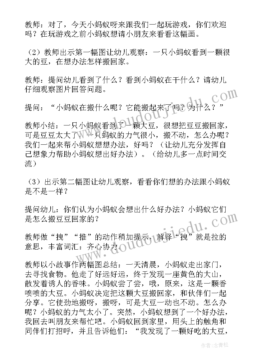 幼儿活动语言方案小班(通用15篇)