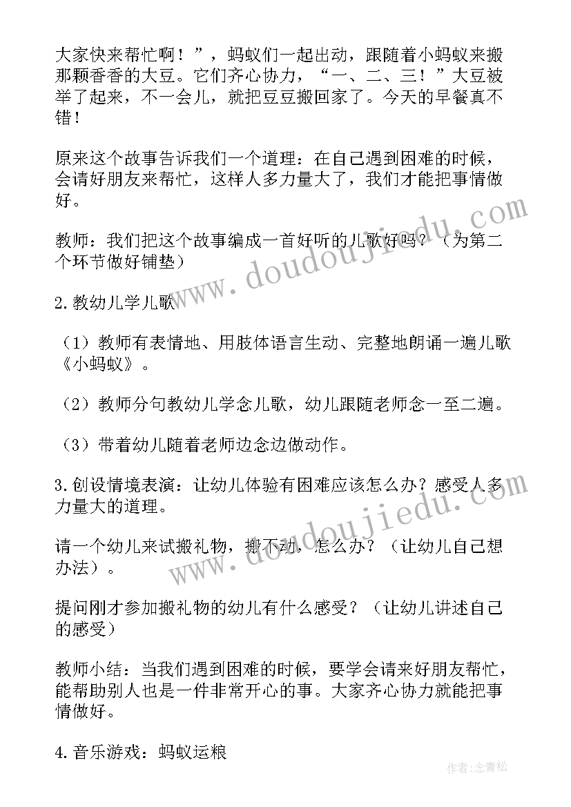 幼儿活动语言方案小班(通用15篇)