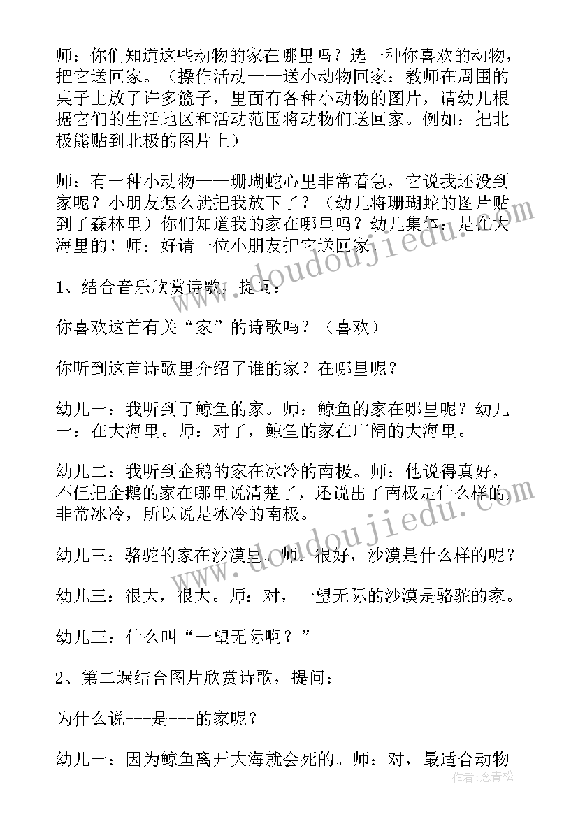 幼儿活动语言方案小班(通用15篇)