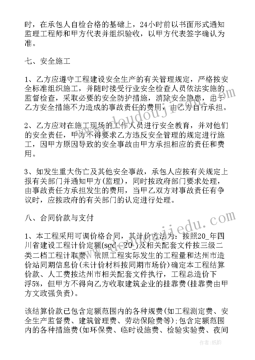 最新建筑分项承包合同汇编(精选8篇)