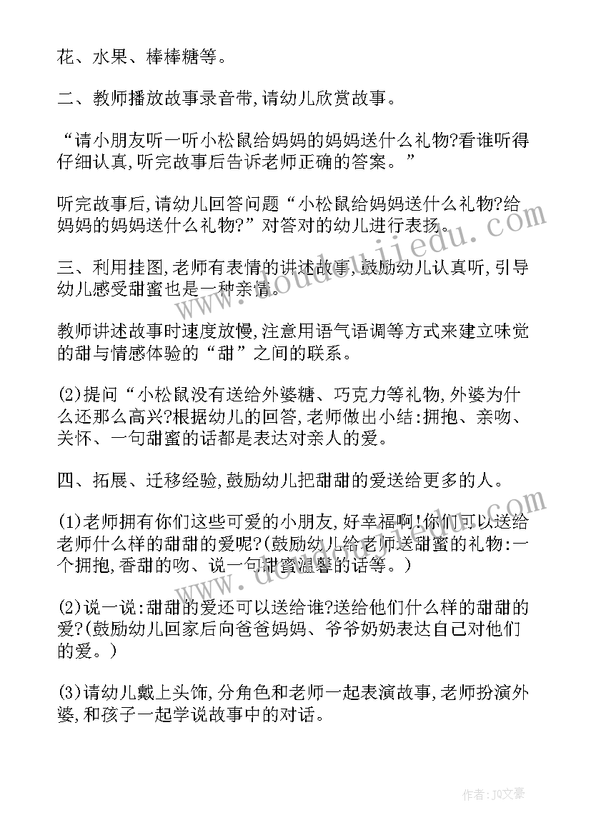 小班语言教案片片飞(实用8篇)