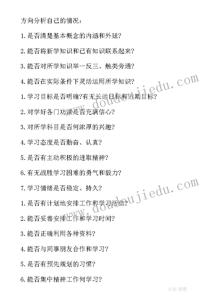 2023年应聘简历自我评价用词语说 应聘简历的自我评价(优质19篇)