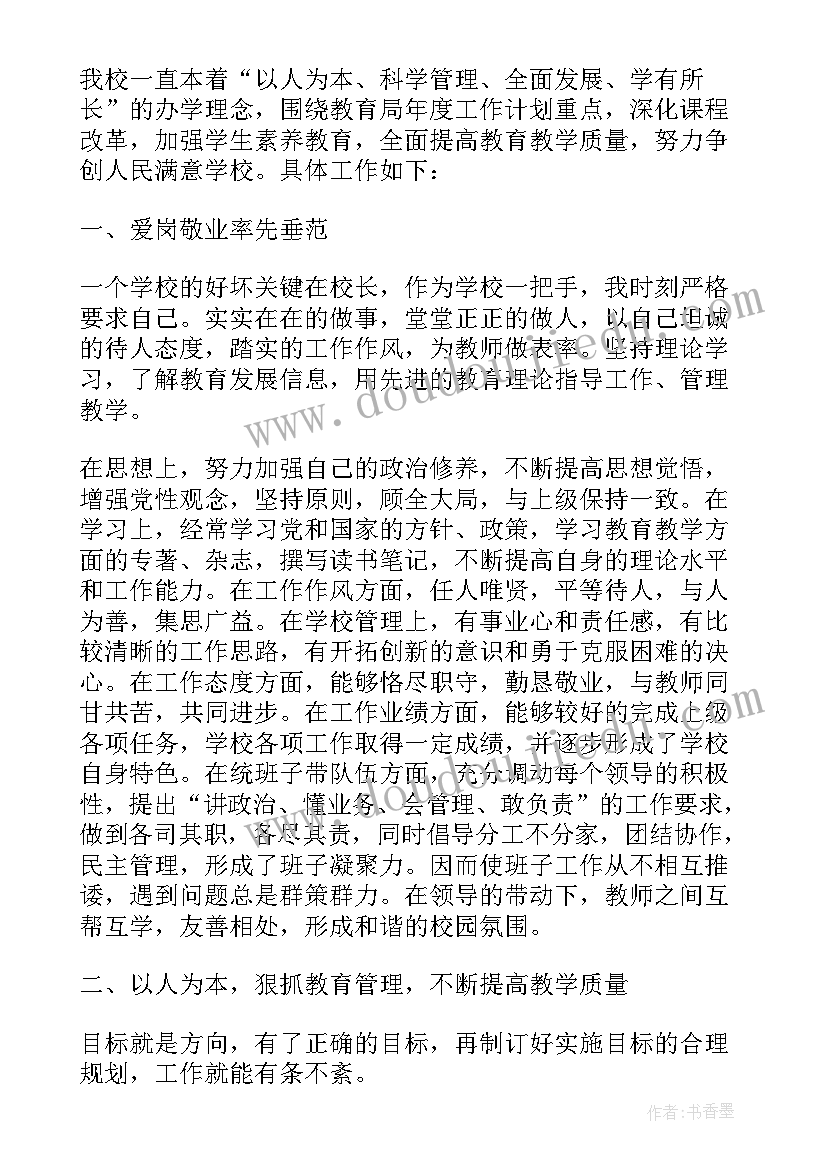 2023年文员年度考核个人总结 年终考核表个人总结(模板13篇)