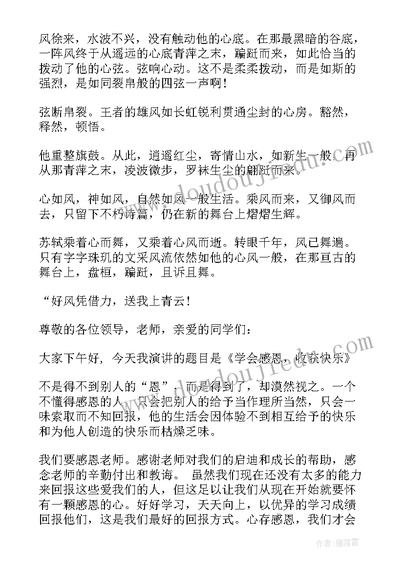 大学新生开学演讲稿三分钟内容(实用8篇)