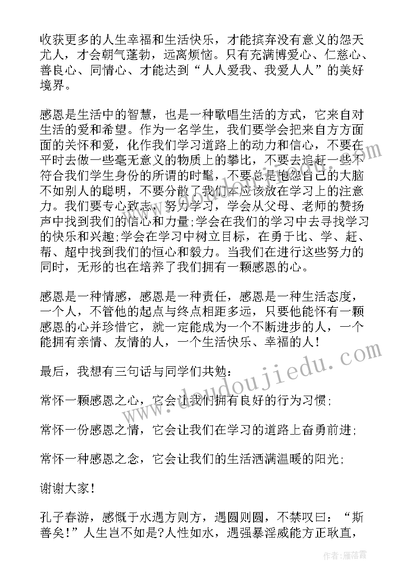 大学新生开学演讲稿三分钟内容(实用8篇)