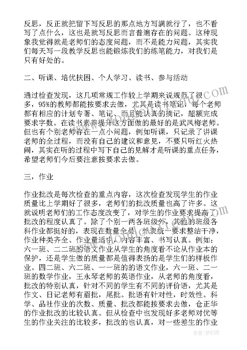 最新初中教师年度考核总结实用(优秀17篇)