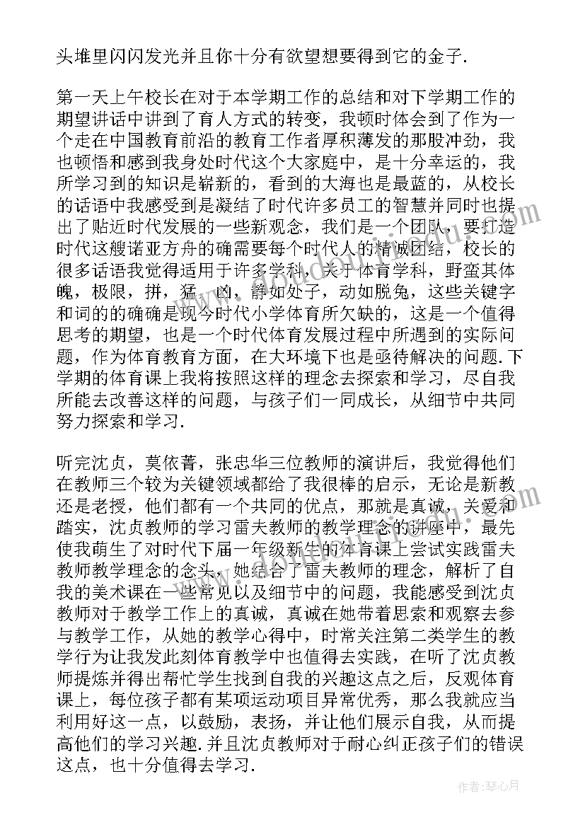 2023年语文培训自我评价总结(模板8篇)