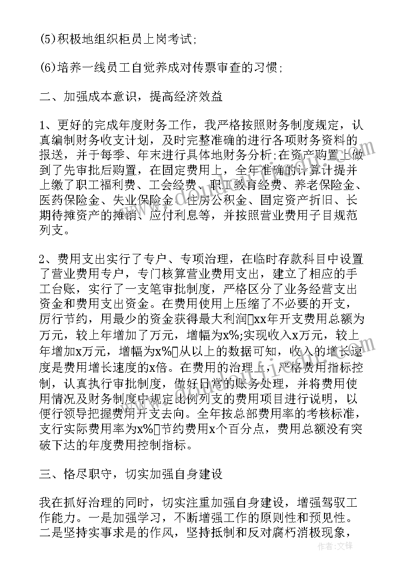 2023年财务总监个人工作总结实用 财务总监个人工作总结(通用20篇)