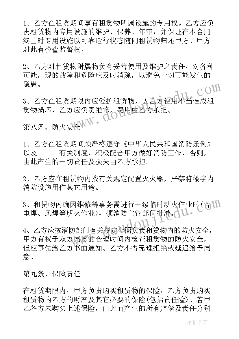 2023年房屋转租合同才有效(优秀19篇)