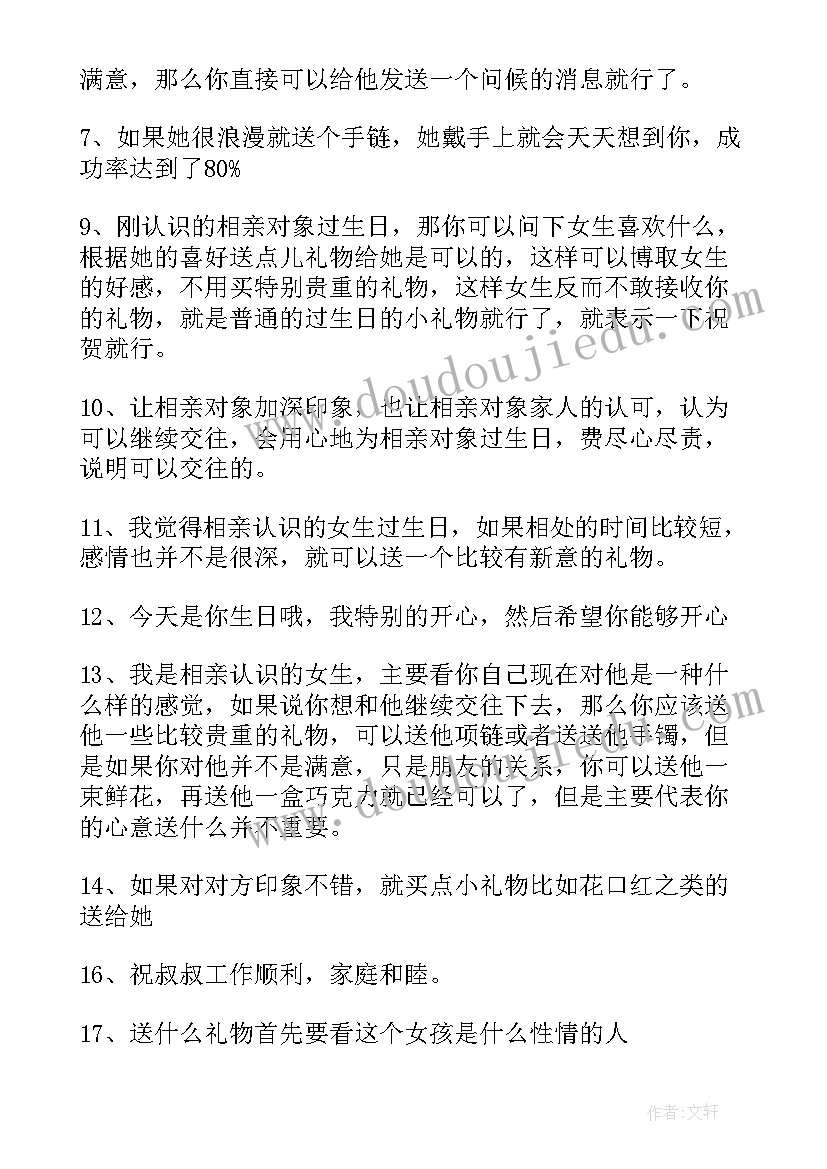 最新岁生日祝福语 女生生日祝福语(优质9篇)