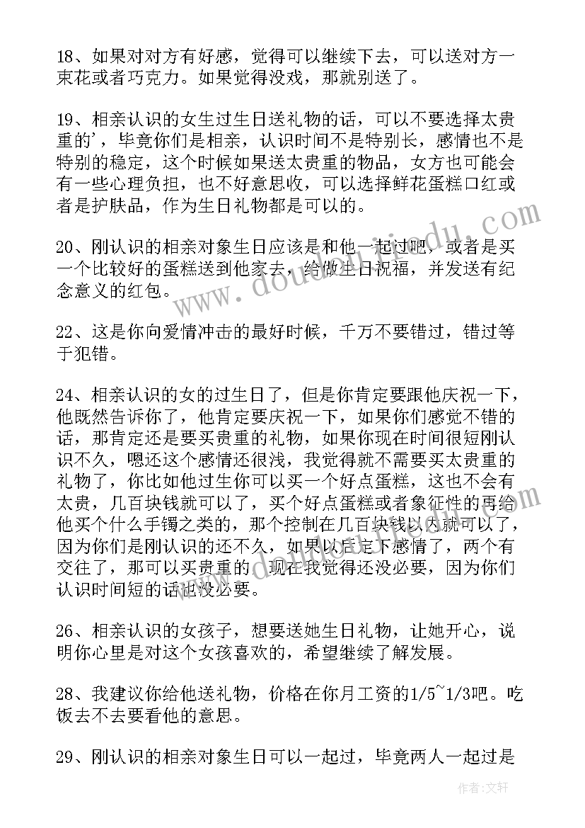 最新岁生日祝福语 女生生日祝福语(优质9篇)