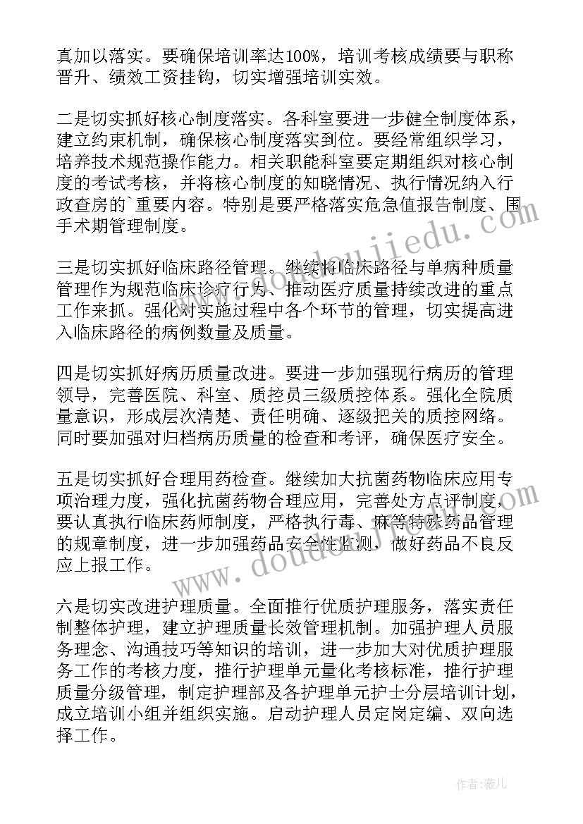 公共卫生工作计划(通用20篇)