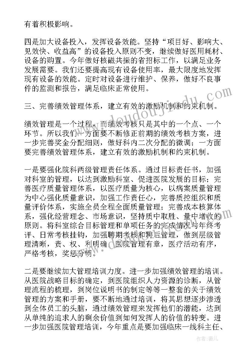 公共卫生工作计划(通用20篇)