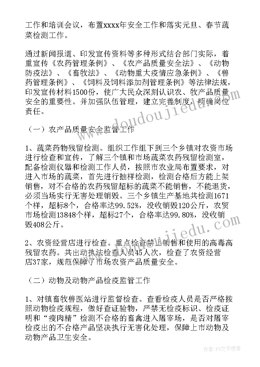 2023年五一期间食品安全检查总结报告(精选8篇)