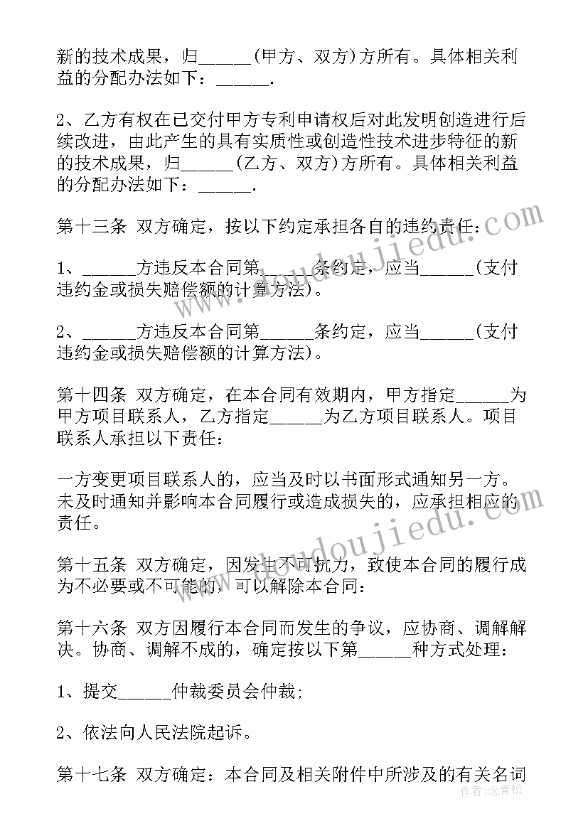 房屋协议合同(大全8篇)