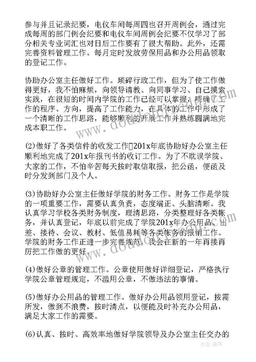 个人总结文章标题 公司个人工作总结精彩文章(汇总8篇)