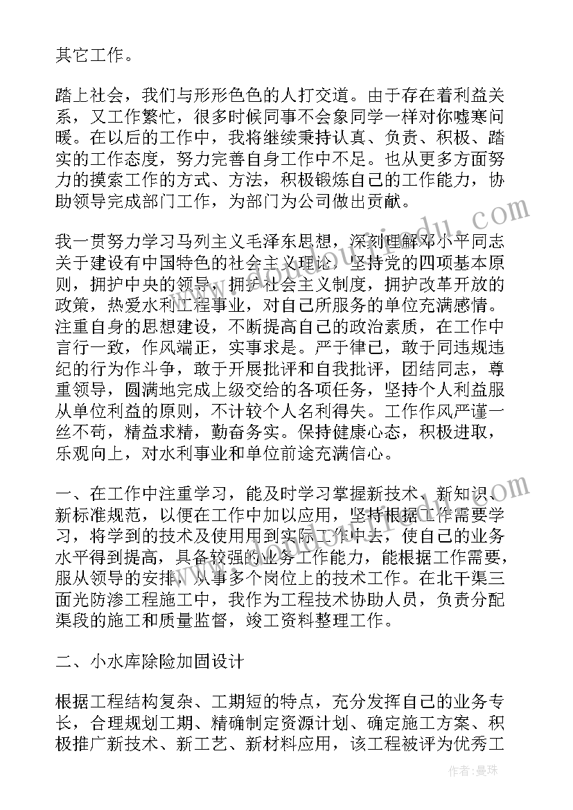 个人总结文章标题 公司个人工作总结精彩文章(汇总8篇)