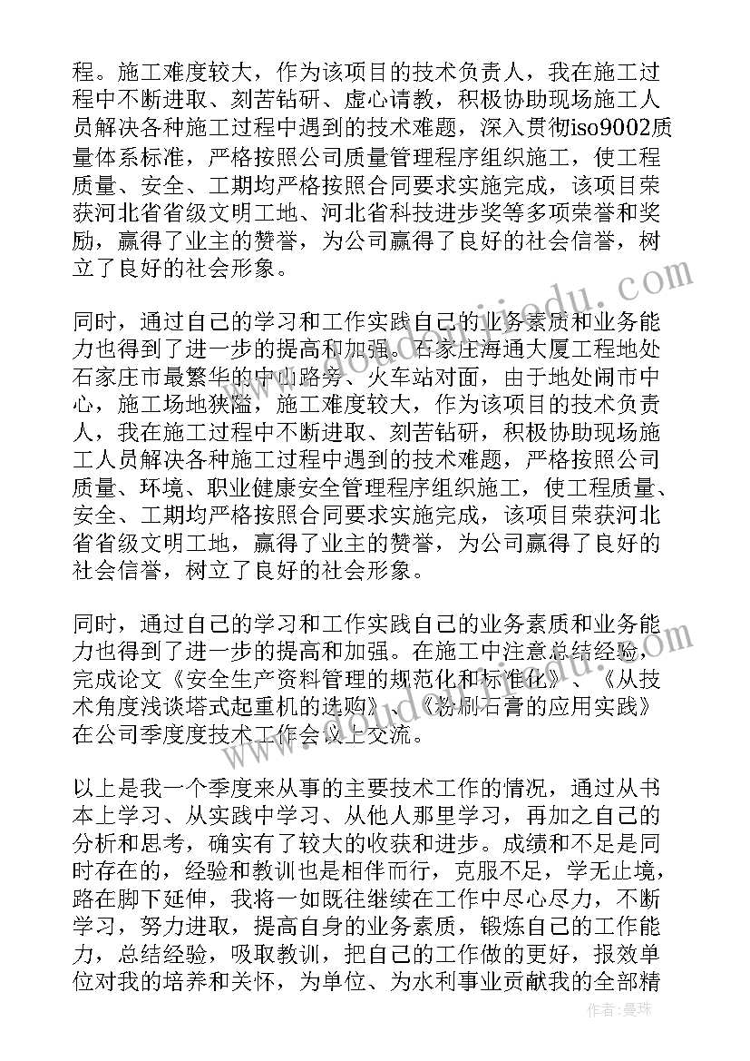 个人总结文章标题 公司个人工作总结精彩文章(汇总8篇)