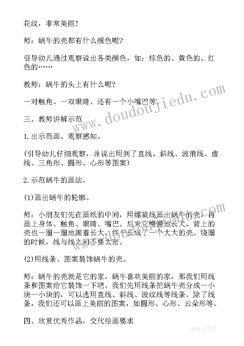 幼儿园中班美术活动方案及反思总结 幼儿园中班美术活动方案(优秀8篇)