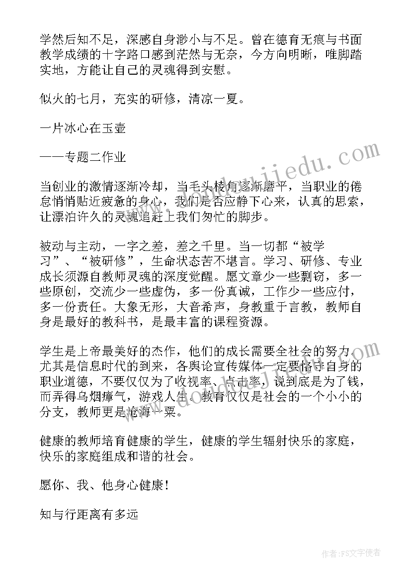 最新教学教育心得体会(汇总7篇)