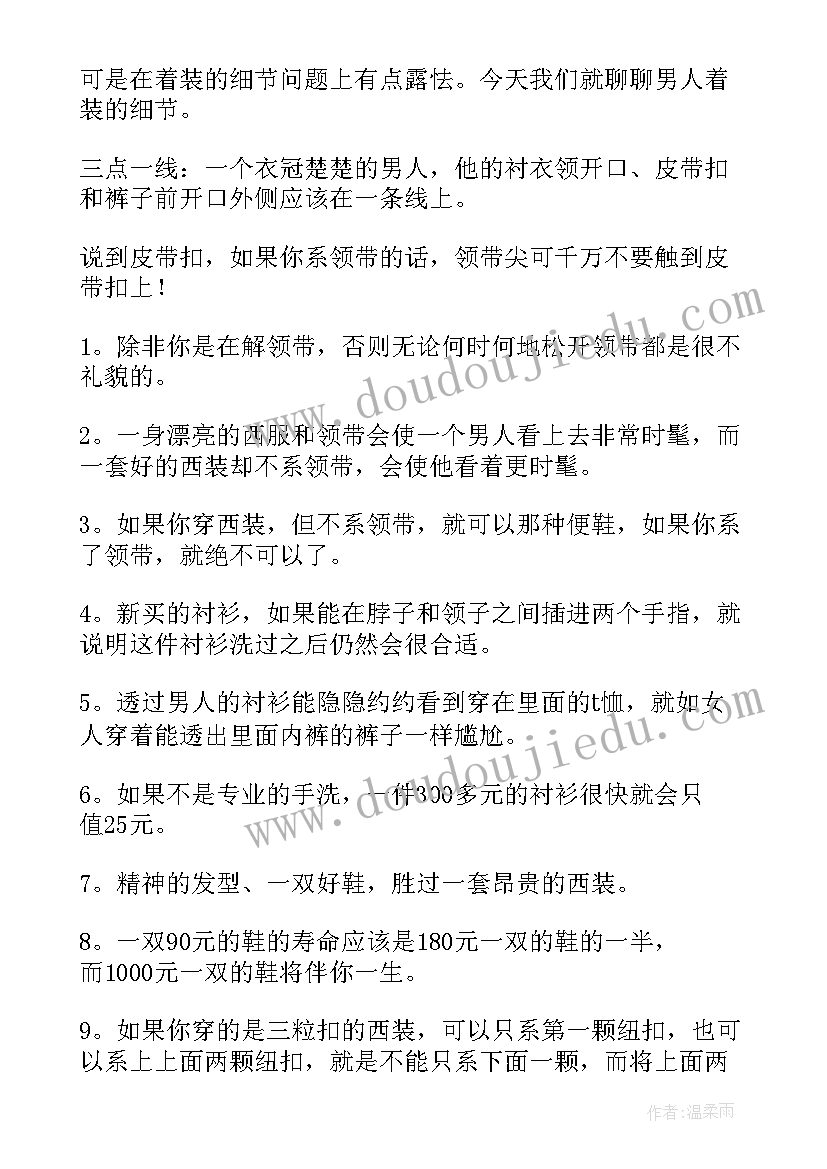 最新魅力青春美丽 青春永驻的魅力男人散文(精选8篇)