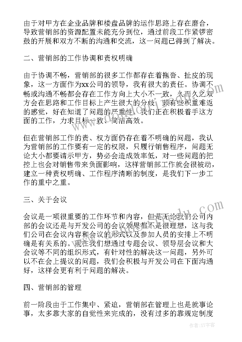 最新销售顾问的个人总结 销售顾问个人工作总结(精选13篇)