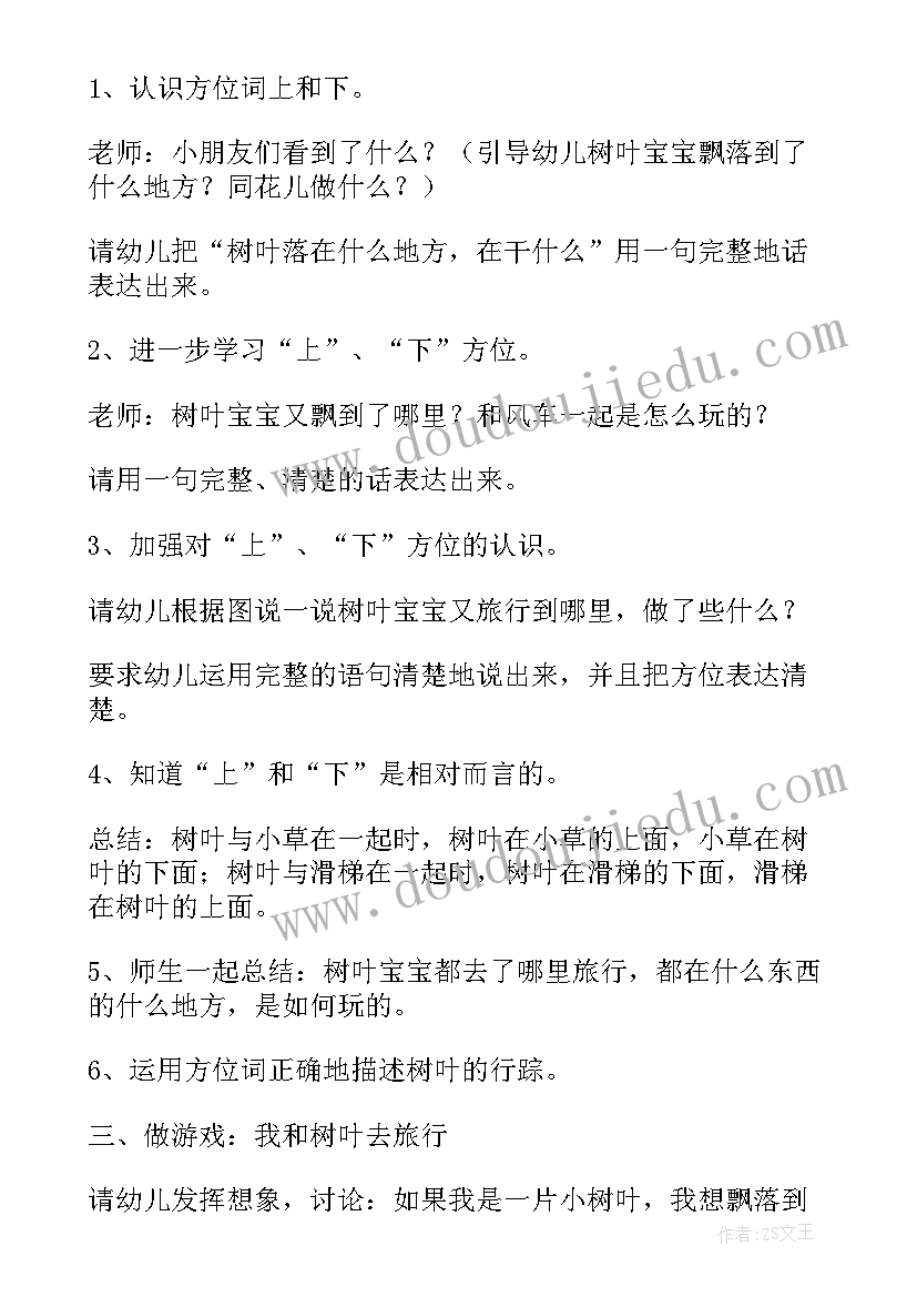 大班数学活动教案 大班数学活动教学反思我的一天(优质11篇)