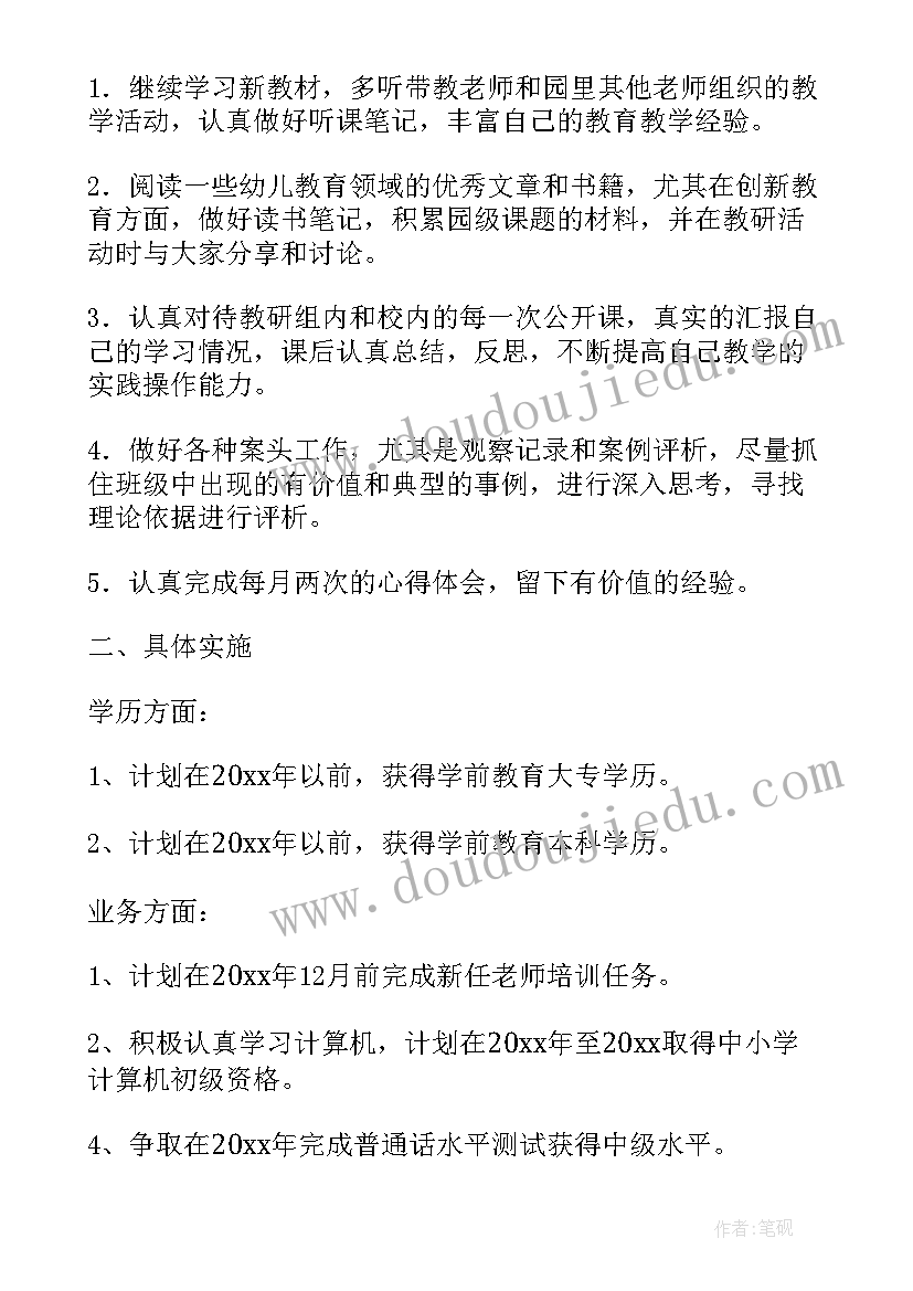 最新计划汇编里的学校下面是专业吗(精选7篇)