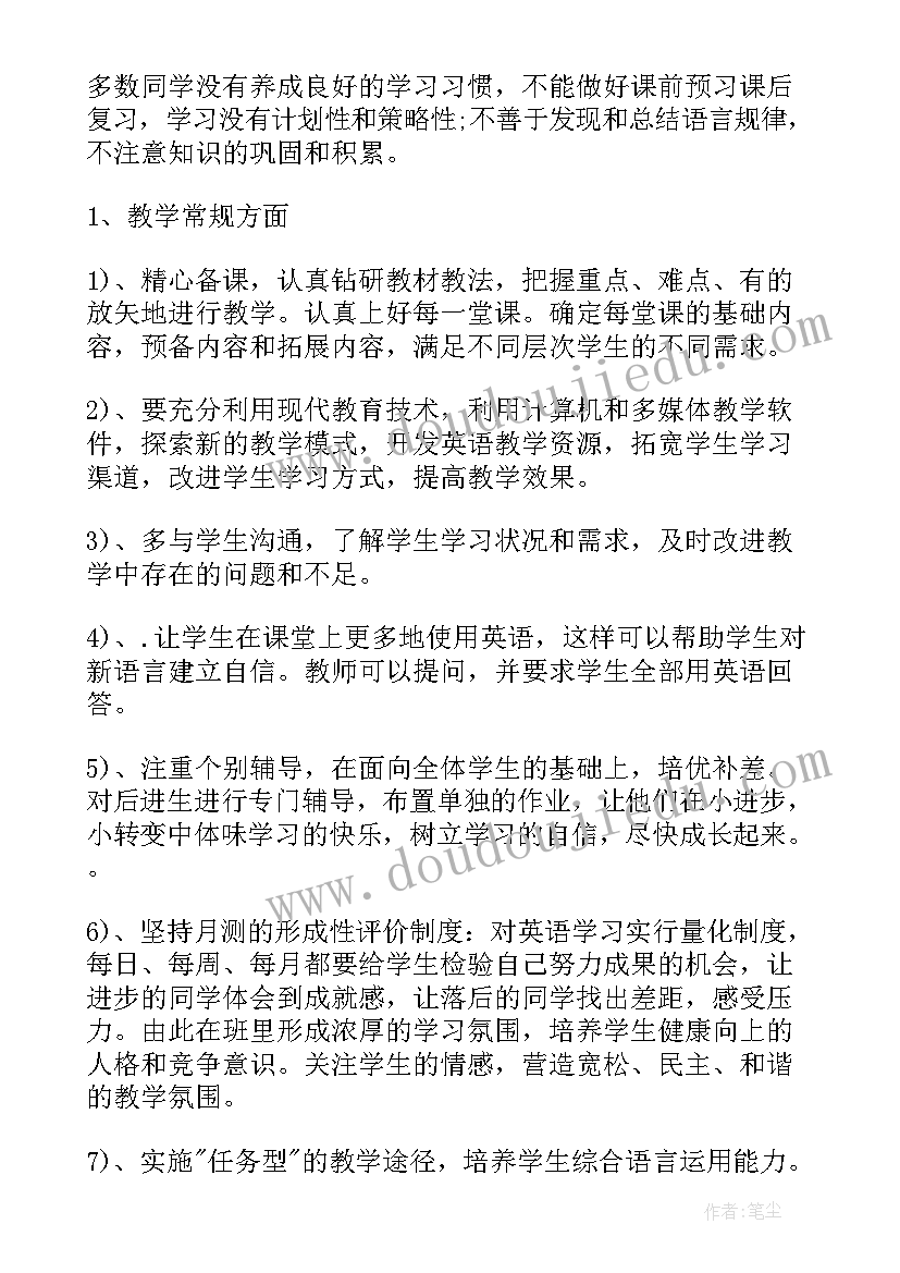 2023年九年级英语教学计划例文及反思(通用8篇)