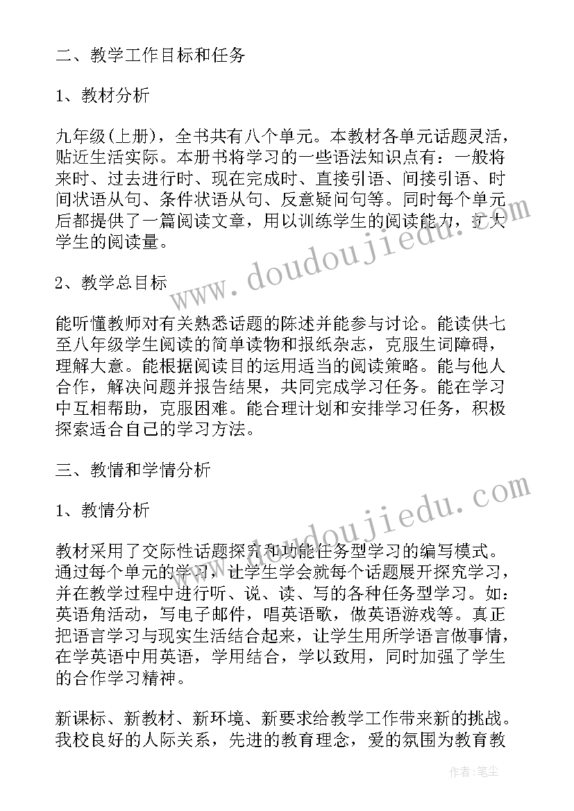 2023年九年级英语教学计划例文及反思(通用8篇)