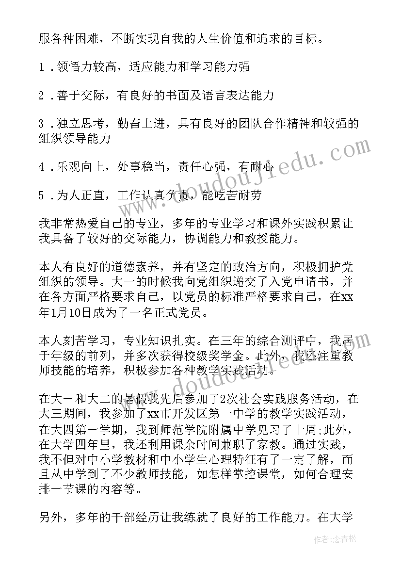 自我评价的评语(优质12篇)